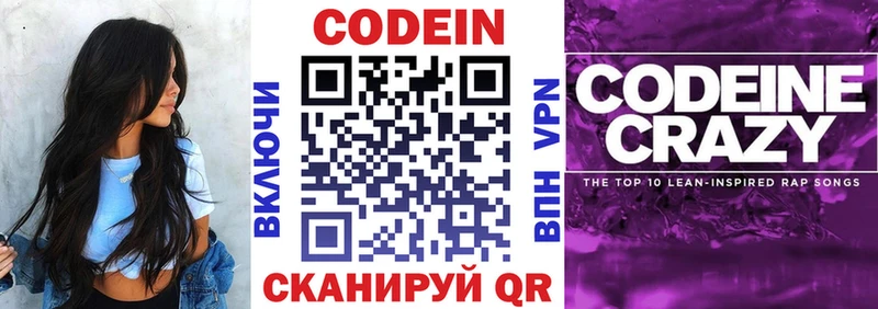 omg рабочий сайт  магазин продажи   Усолье  Codein напиток Lean (лин) 