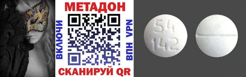 купить   Усолье  Метадон methadone 
